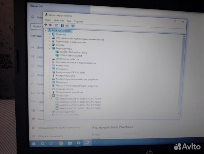 Ноутбук hp на i3
