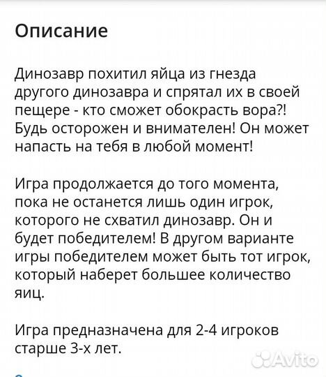 Интерактивная игра Парк Юрского периода