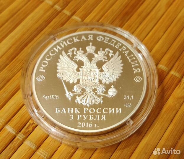 3 рyб. серебро 925 проб.Новодевичий монастырь