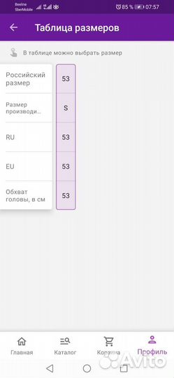 Шлем защитный детский