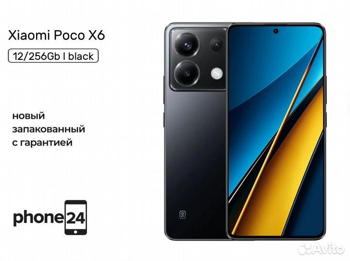 Xiaomi Poco X6, 12/256 ГБ