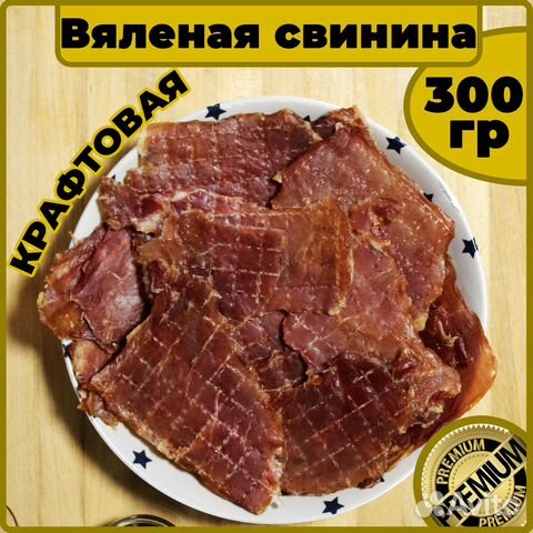 Сушеное мясо свинины джерки свиные чипсы (300 г) купить в Москве ...