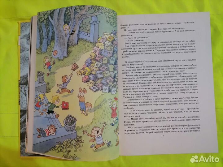 Михалков Чижиков