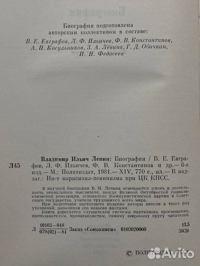 Владимир Ильич Ленин. Биография