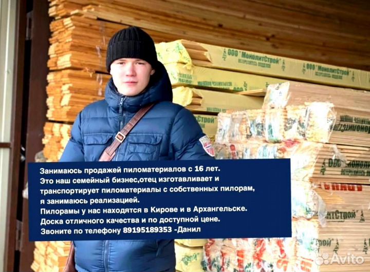 Доска строганная