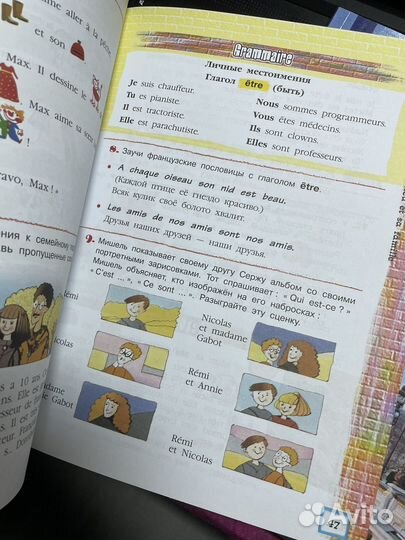 Учебник французского языка: Синяя птица, 5 класс