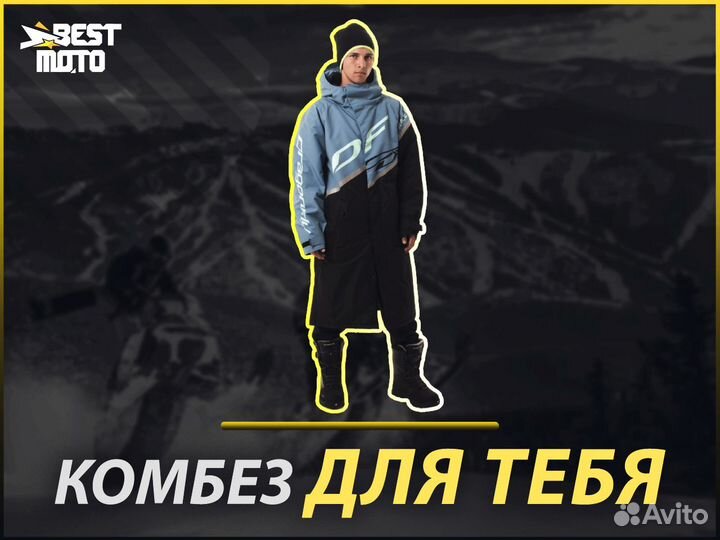 Плащ зимний DragonFly Race Coat Man Smoke Blue 202