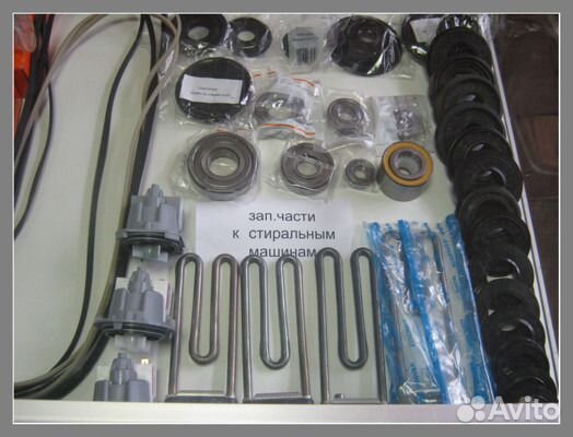 Ремонт Стиральных Машин