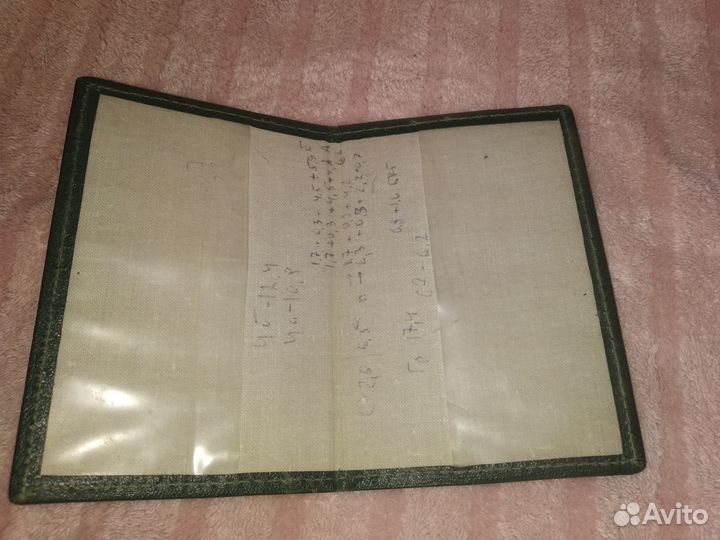 Удостоверение шофера