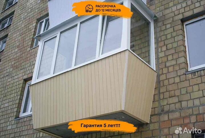 Остекление балкона под ключ