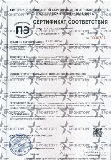 Баллистический шлем бтш-6А 