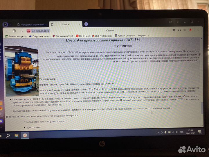 Рифей и Гиперпресс