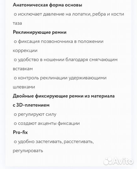 Корсет грудо-пояснично-крестцовый orto