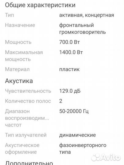 Аренда музыкальной колонки, аренда света