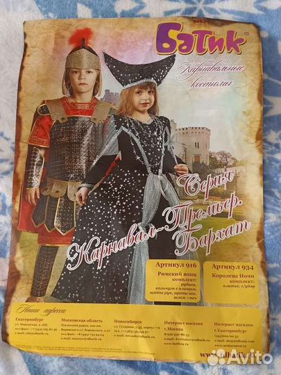 Карнавальный костюм для девочки