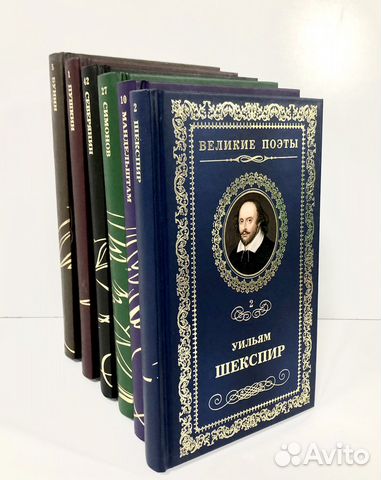 Книги Серии Великие поэты