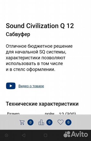 Сабвуфер