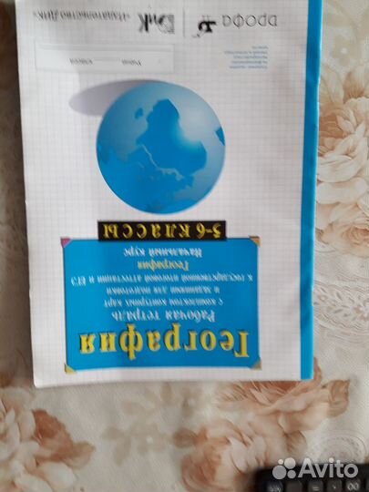 Рабочая тетрадь