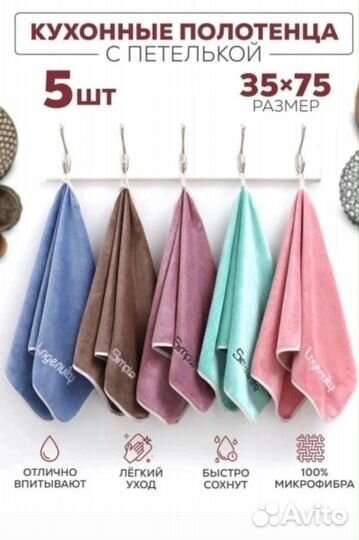 Кухонные полотенца Иваново хлопок