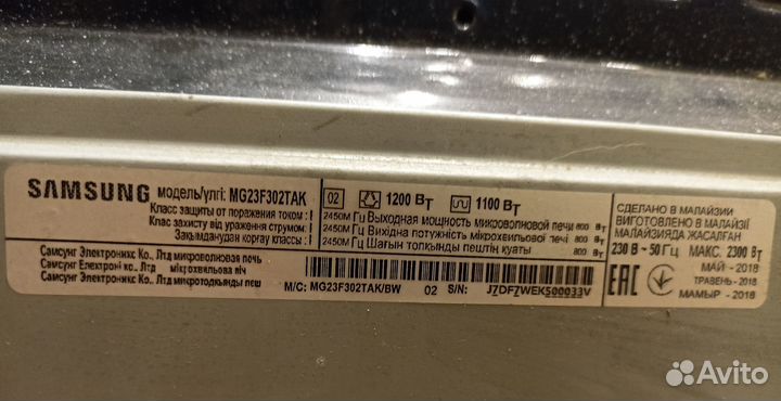 Микроволновая печь с грилем, samsung, 23 л