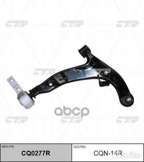 Рычаг пер.прав.nissan Teana (J31) 2005-2008 CQN