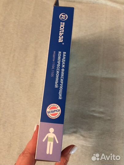 Бандаж фиксирующий компрессионный