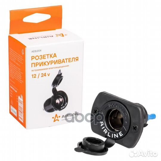 Розетка прикуривателя врезная влагозащ. 12/24В