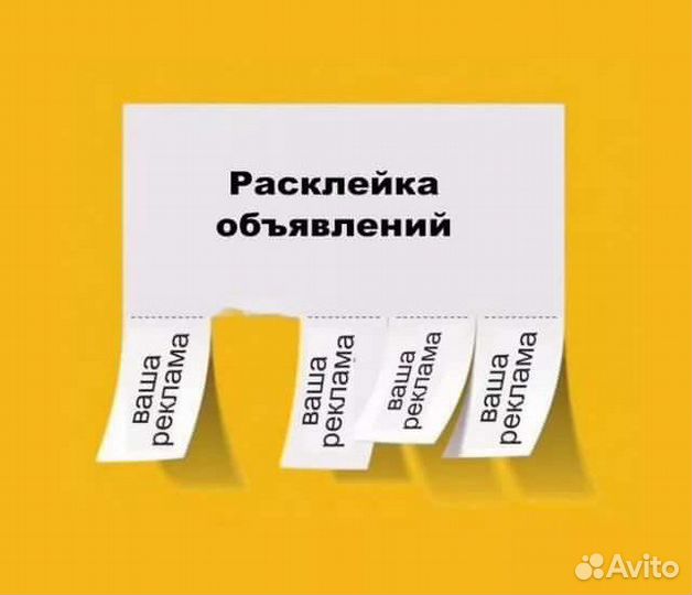 Расклейка / раздача листовок (Екб, Н. Тагил, Реж)