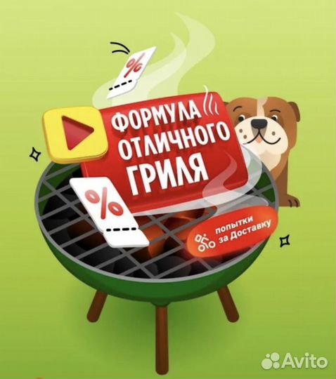 Купоны Магнит Игра Скрепыши