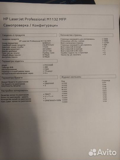 Мфу лазерное hp m1132