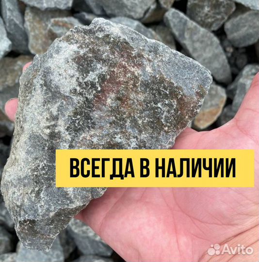 Бутовый камень