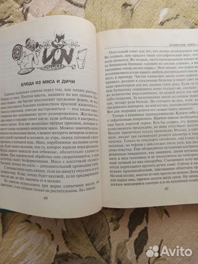 Кулинарная книга