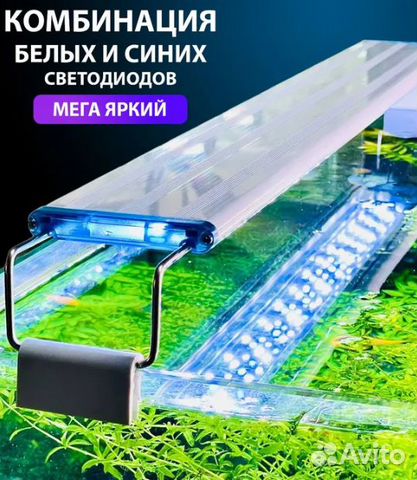 Светодиодный светильник (лампа) для аквариума 12 в