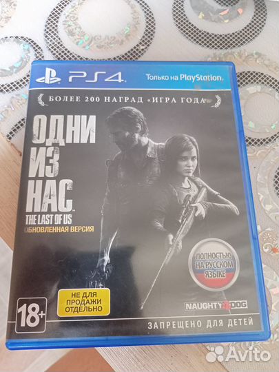 Игра для playstation ps4
