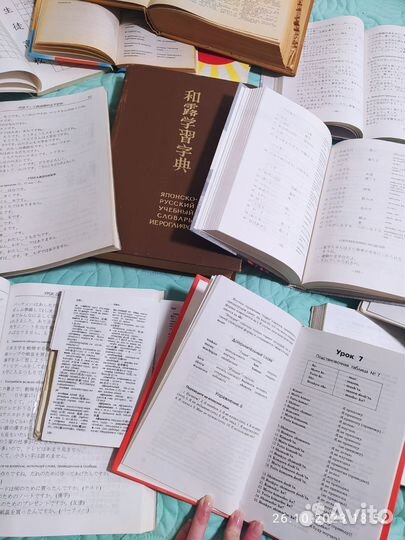 Японский язык учебники, словари, пособия