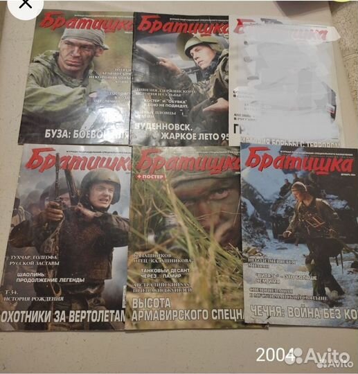 Журнал Братишка, Солдат удачи