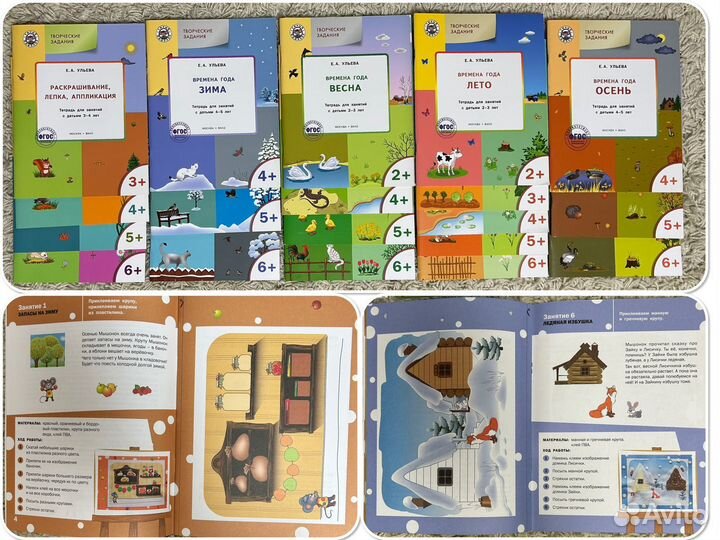 Книги для творчества детям.Ч.1