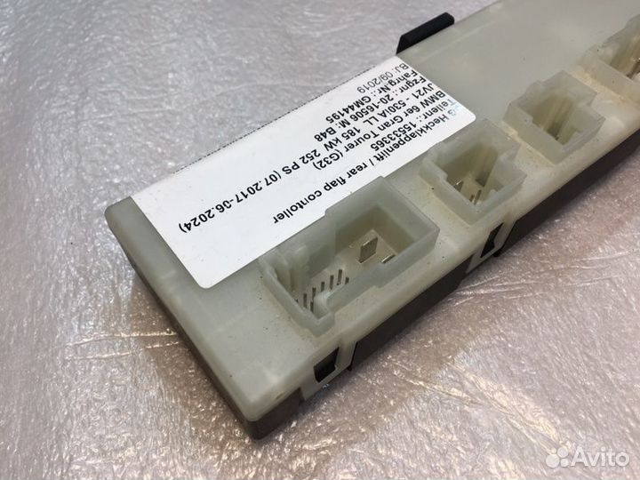 Блок управления крышки багажника Bmw 6 G32