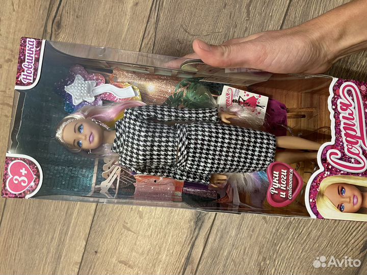 Кукла София