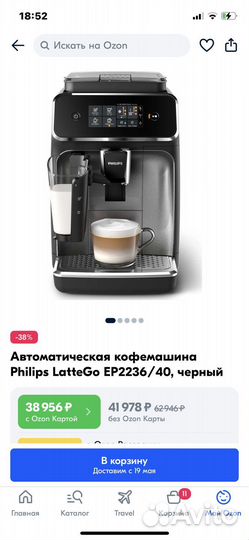 Автоматическая кофемашина philips