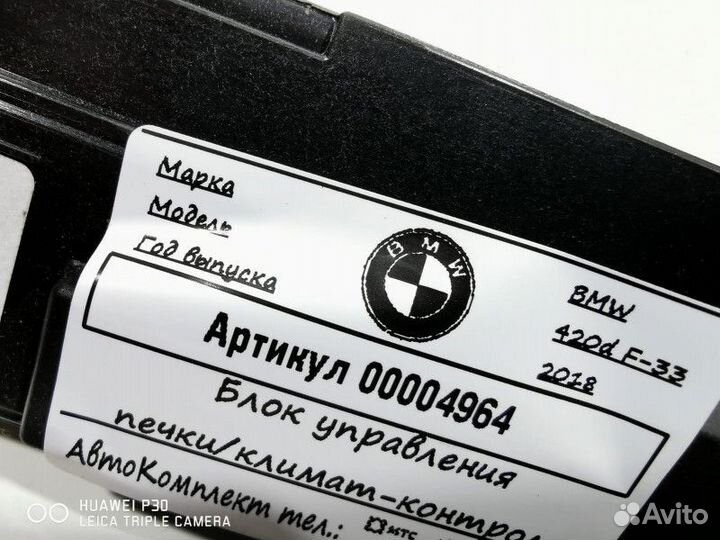 Блок управления печки/климат-контроля BMW 4