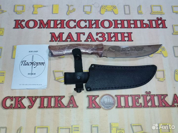 Нож туристический Кизляр