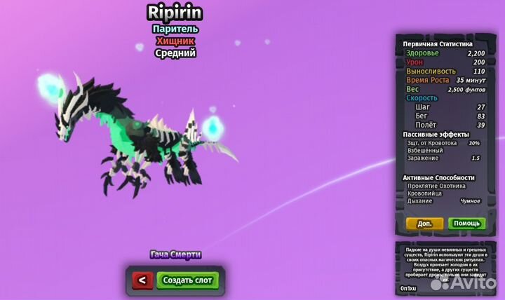 Ripirin/Creatures oh sonaria/Roblox