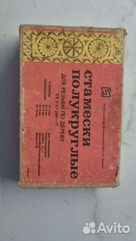 Стамески полукруглые СССР