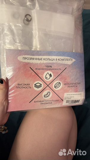 Штора для ванной новая 180 на 200