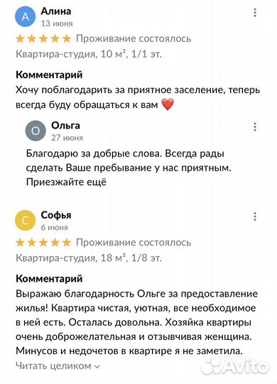 Недвижимость