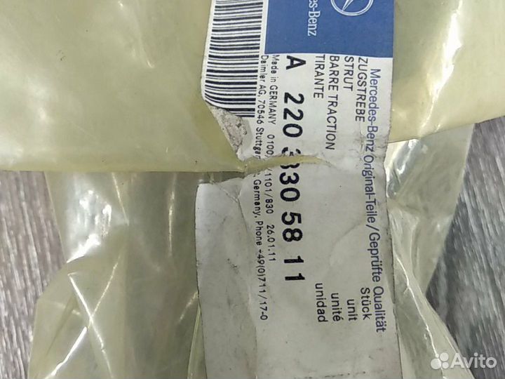 Рычаг передний Мерседес 220