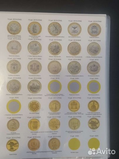 Альбом для монет и банкнот России