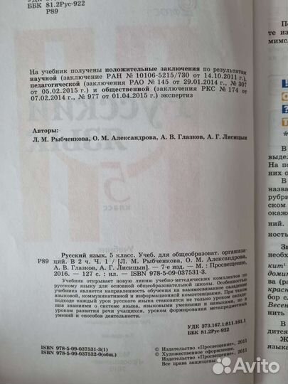 Учебники 5 класс