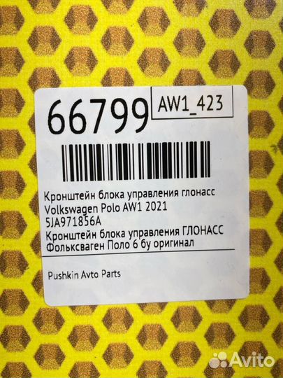 Кронштейн блока управления глонасс Volkswagen Polo